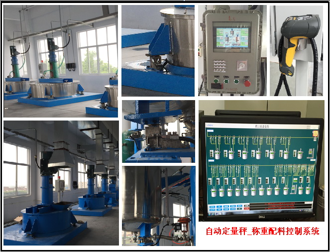 自動定量秤_秤重配料控制系統